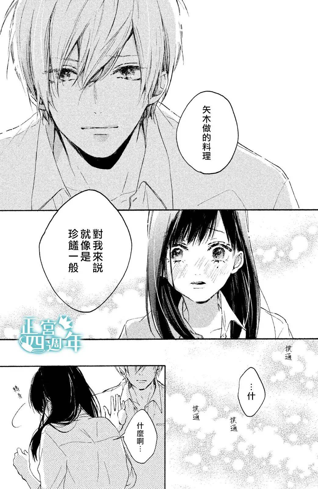 想成为大灰狼的盘中餐韩漫全集-短篇无删减无遮挡章节图片 