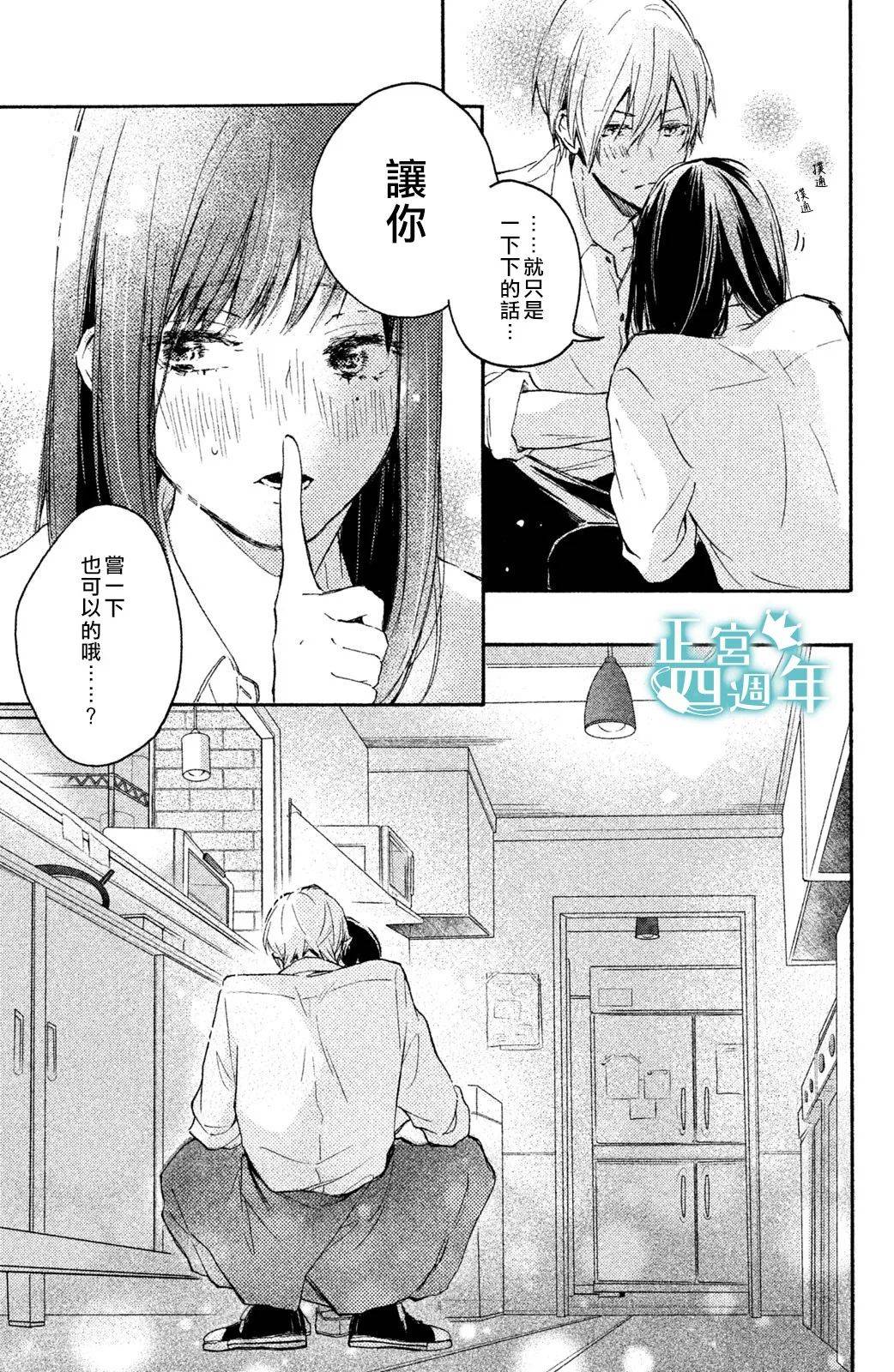 想成为大灰狼的盘中餐韩漫全集-短篇无删减无遮挡章节图片 