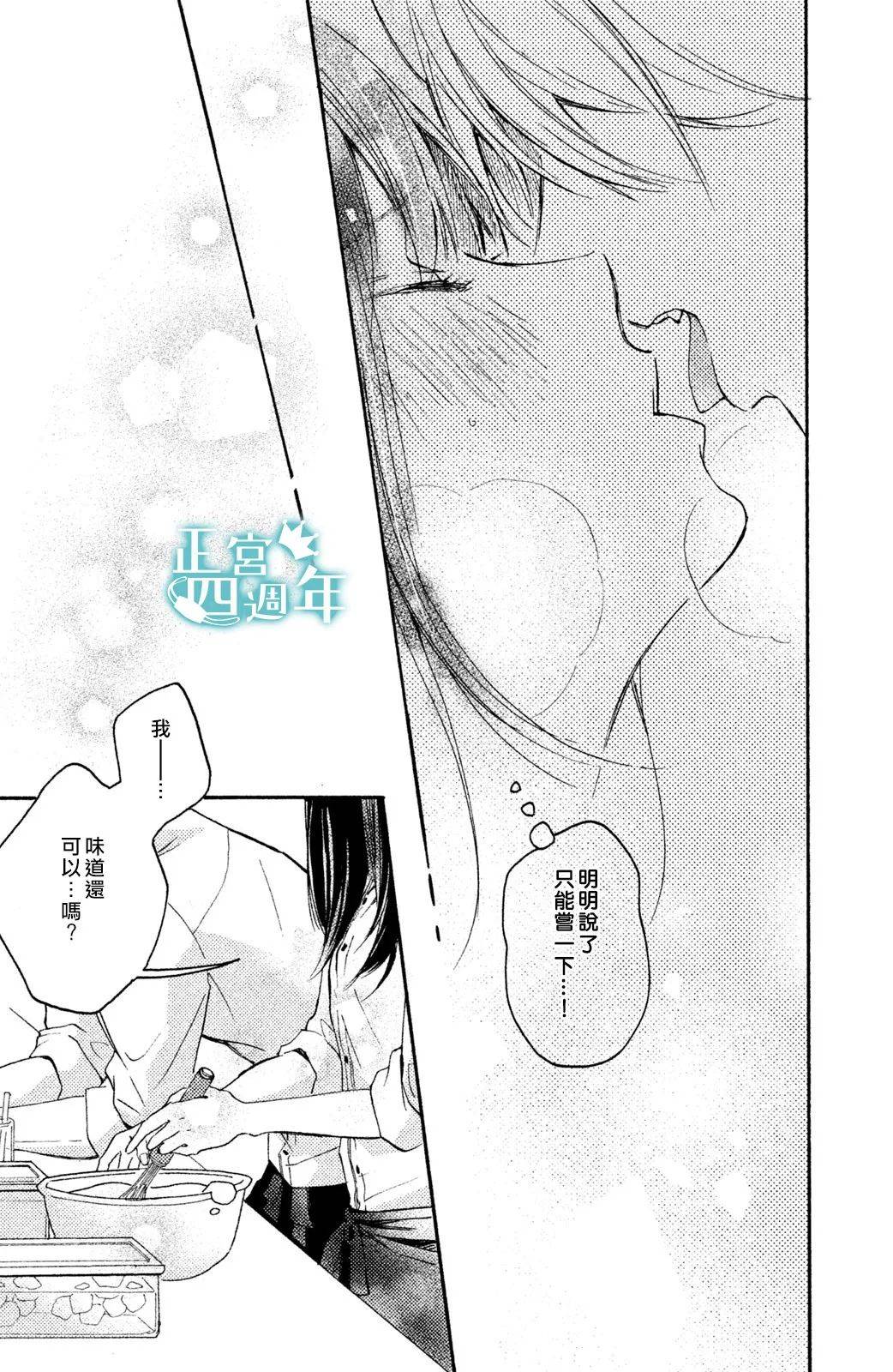 想成为大灰狼的盘中餐韩漫全集-短篇无删减无遮挡章节图片 