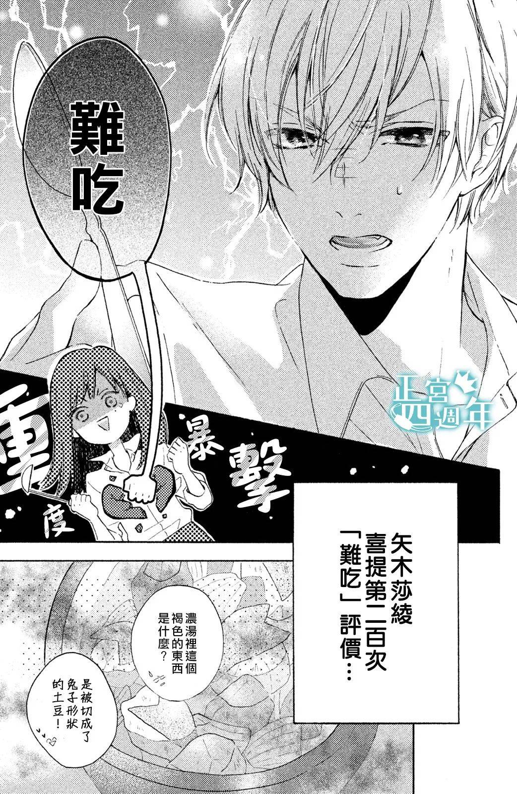 想成为大灰狼的盘中餐韩漫全集-短篇无删减无遮挡章节图片 
