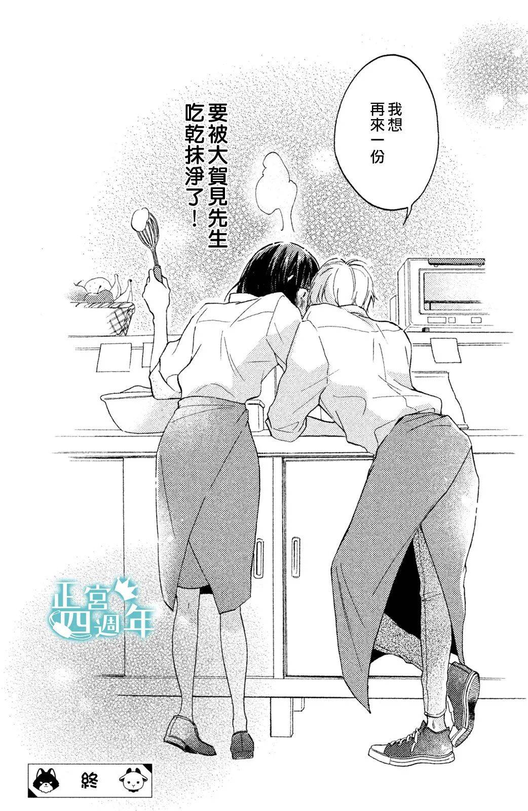 想成为大灰狼的盘中餐韩漫全集-短篇无删减无遮挡章节图片 