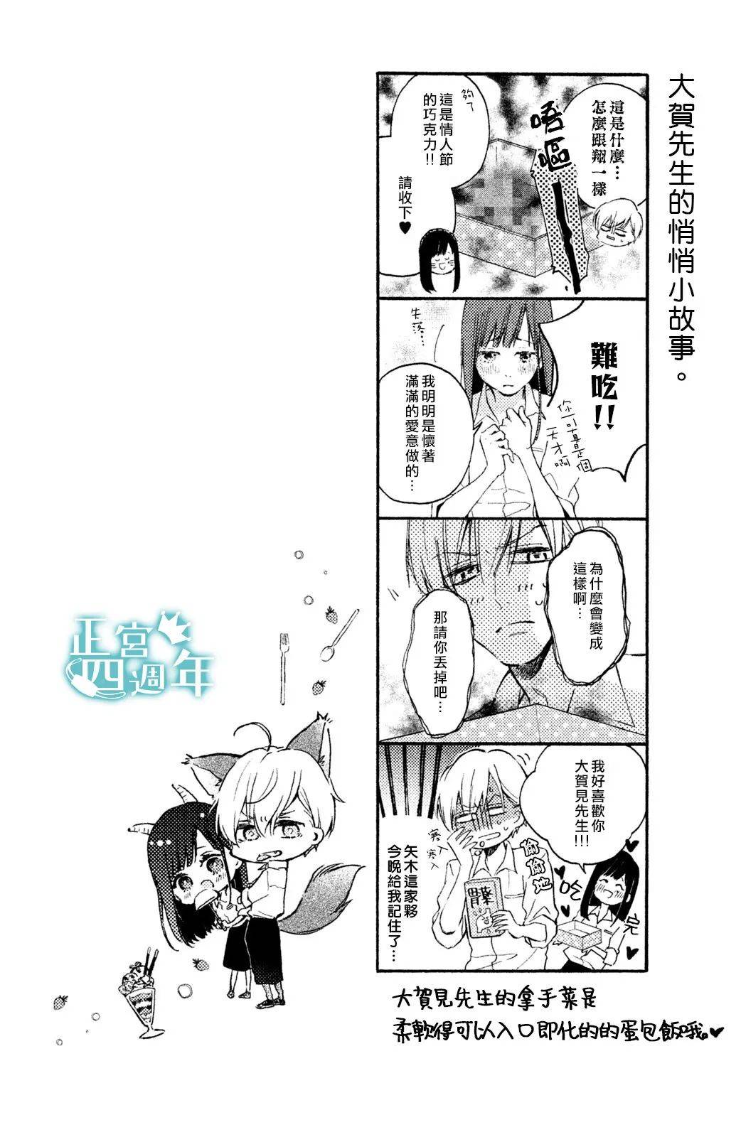 想成为大灰狼的盘中餐韩漫全集-短篇无删减无遮挡章节图片 