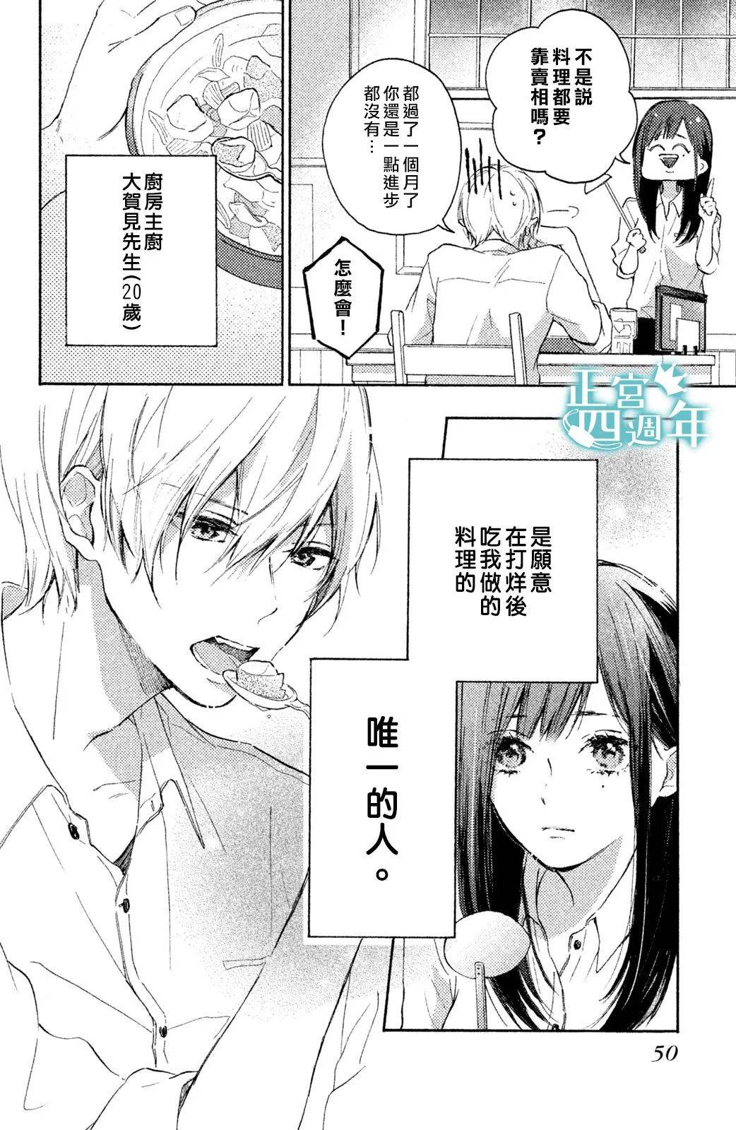 想成为大灰狼的盘中餐韩漫全集-短篇无删减无遮挡章节图片 