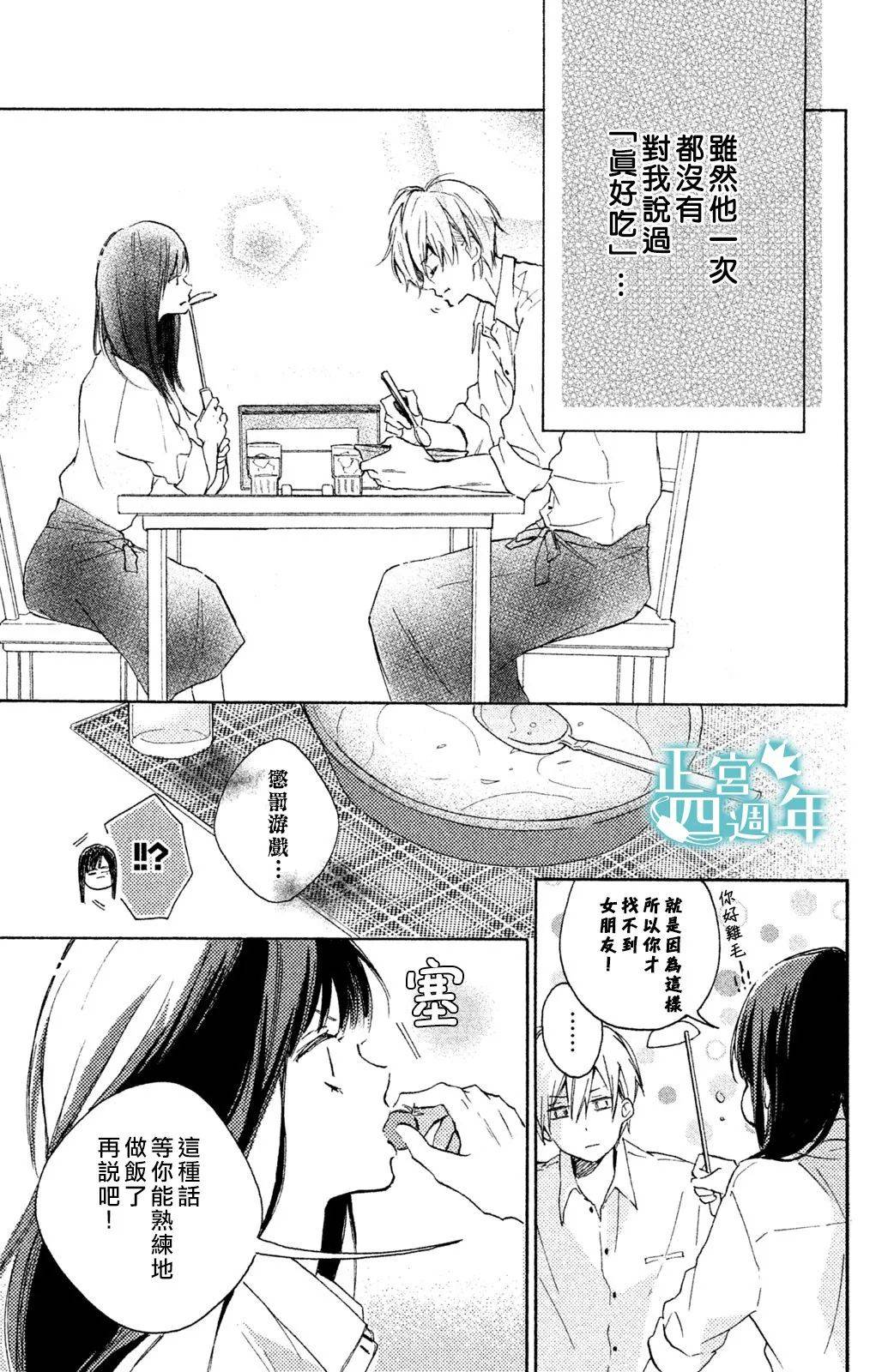 想成为大灰狼的盘中餐韩漫全集-短篇无删减无遮挡章节图片 
