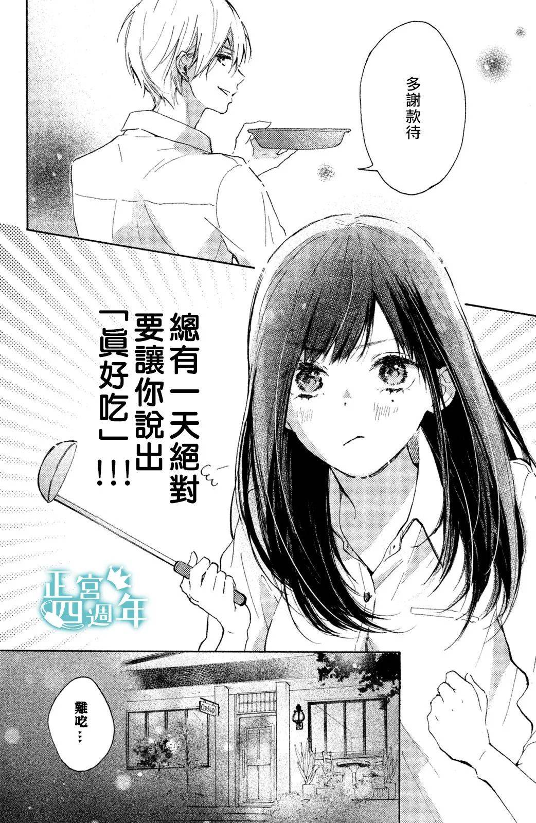 想成为大灰狼的盘中餐韩漫全集-短篇无删减无遮挡章节图片 