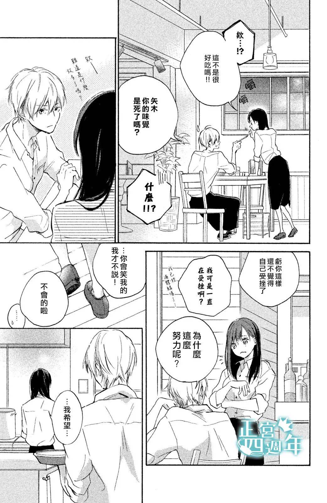 想成为大灰狼的盘中餐韩漫全集-短篇无删减无遮挡章节图片 