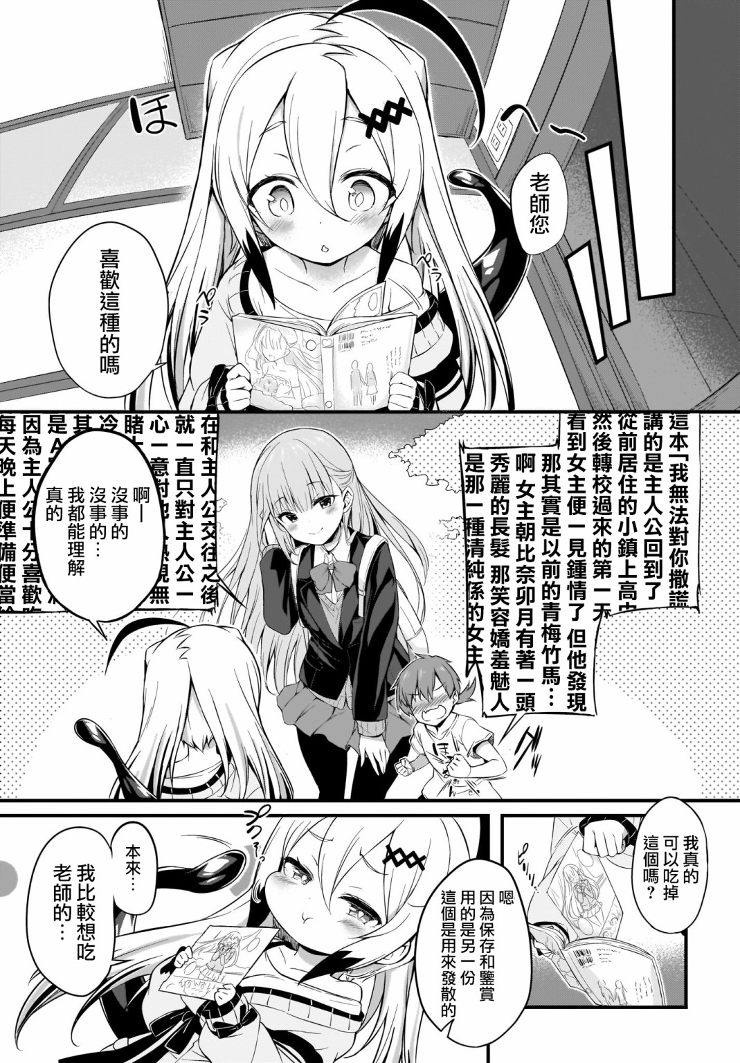 画皮酱韩漫全集-第01话无删减无遮挡章节图片 