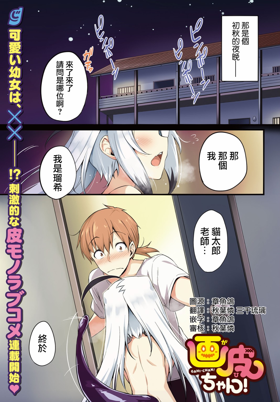 画皮酱韩漫全集-第01话无删减无遮挡章节图片 