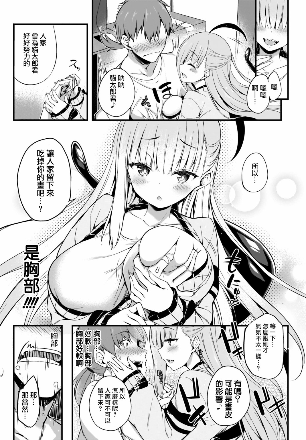 画皮酱韩漫全集-第01话无删减无遮挡章节图片 