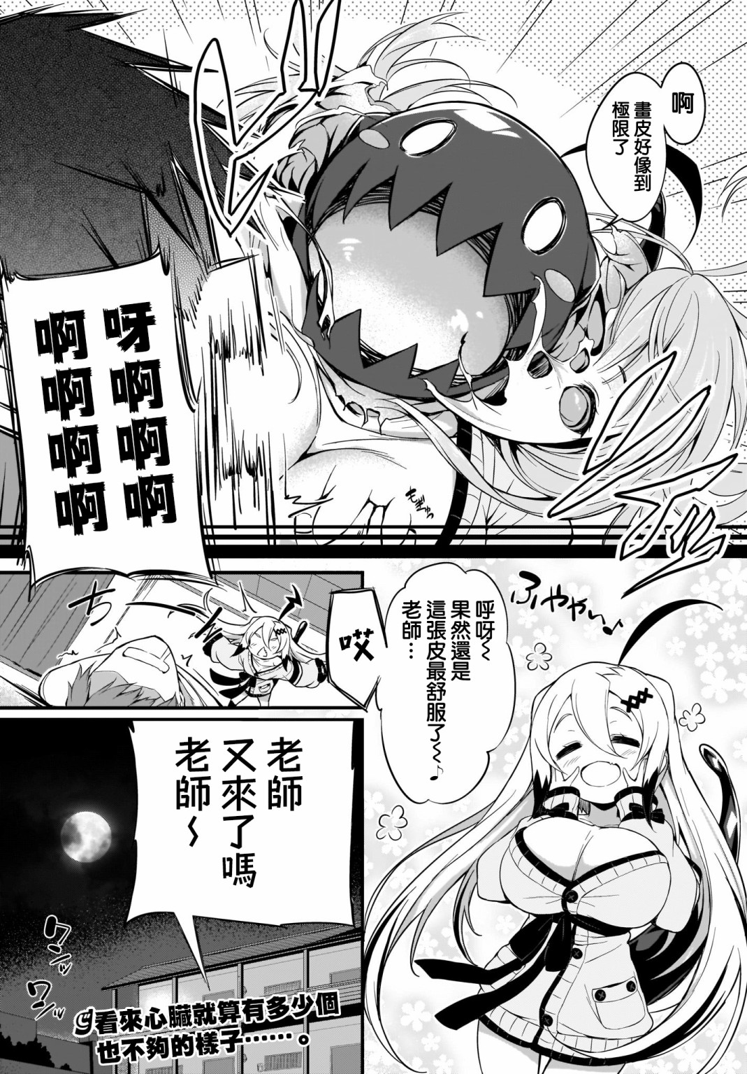 画皮酱韩漫全集-第01话无删减无遮挡章节图片 