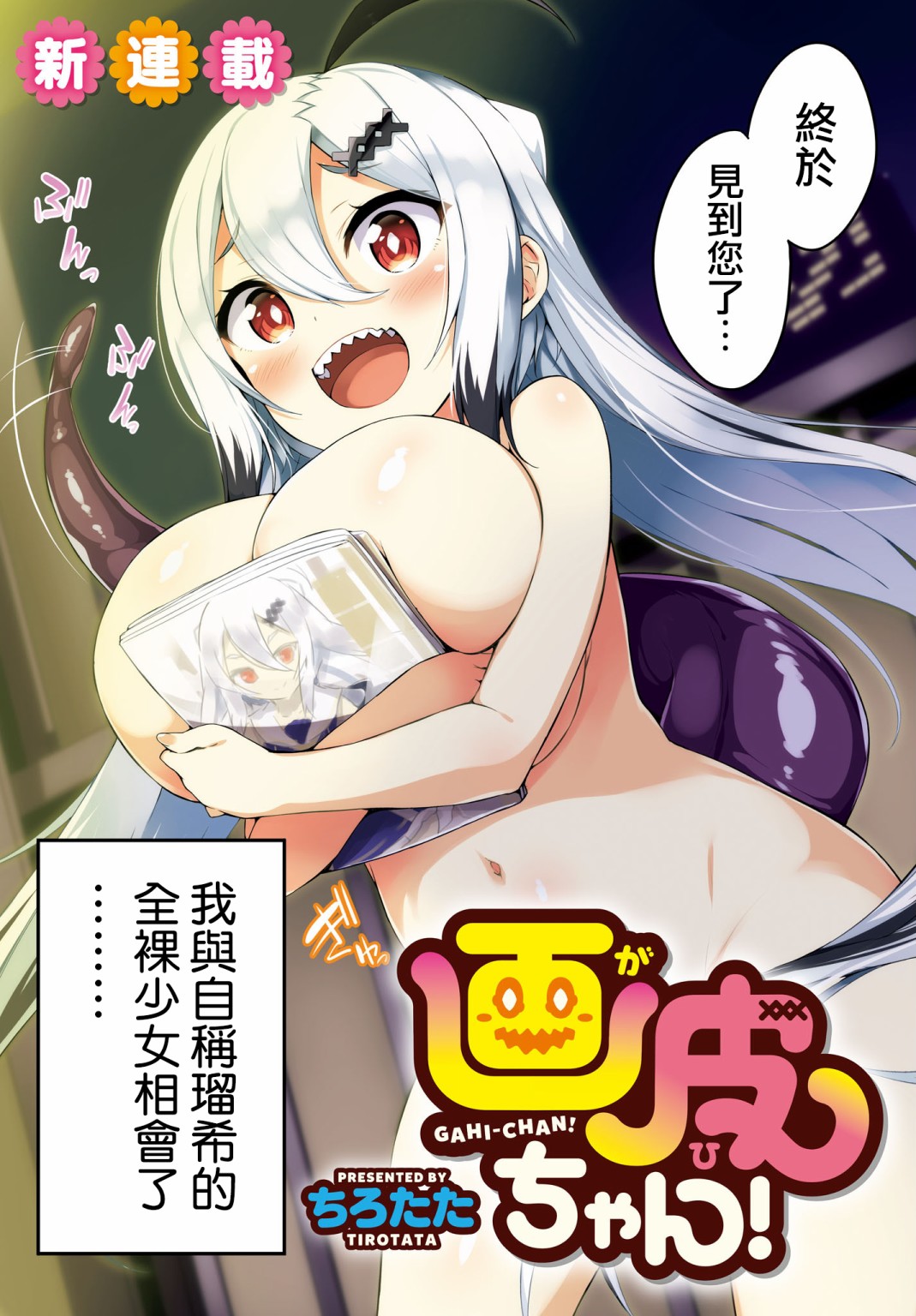 画皮酱韩漫全集-第01话无删减无遮挡章节图片 