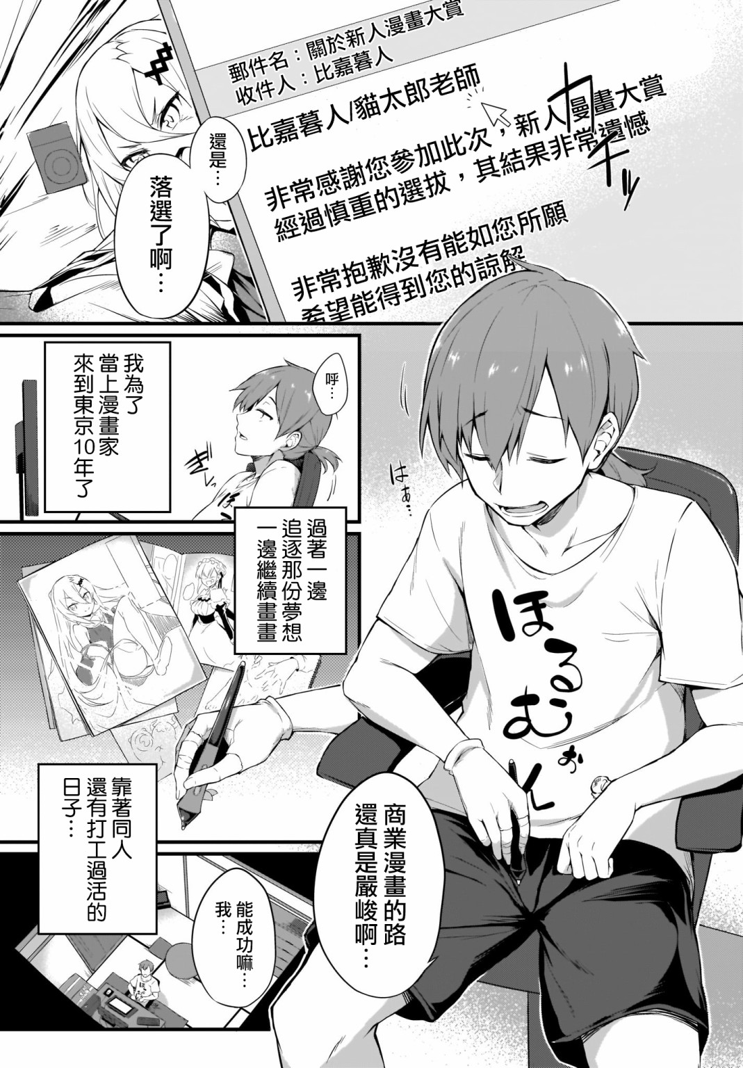 画皮酱韩漫全集-第01话无删减无遮挡章节图片 