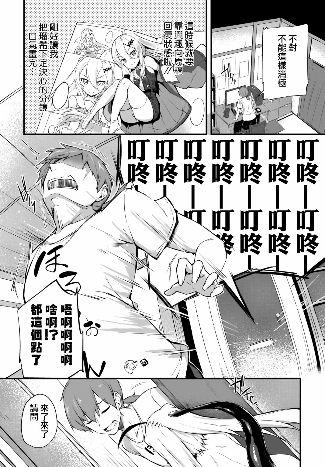 画皮酱韩漫全集-第01话无删减无遮挡章节图片 