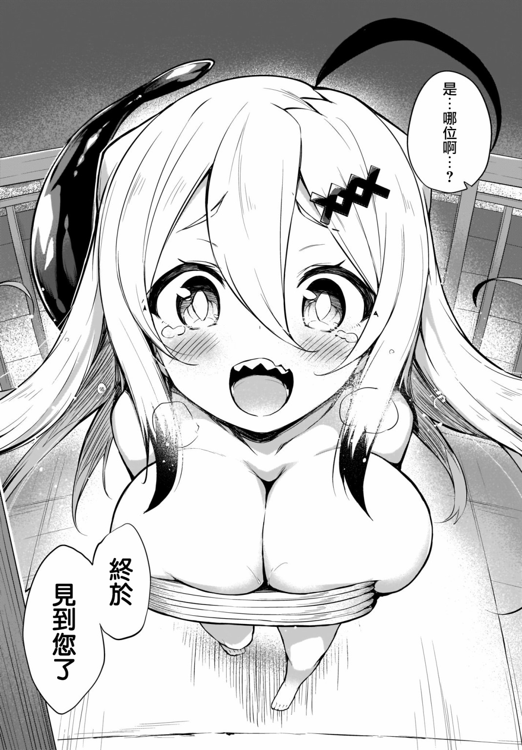 画皮酱韩漫全集-第01话无删减无遮挡章节图片 