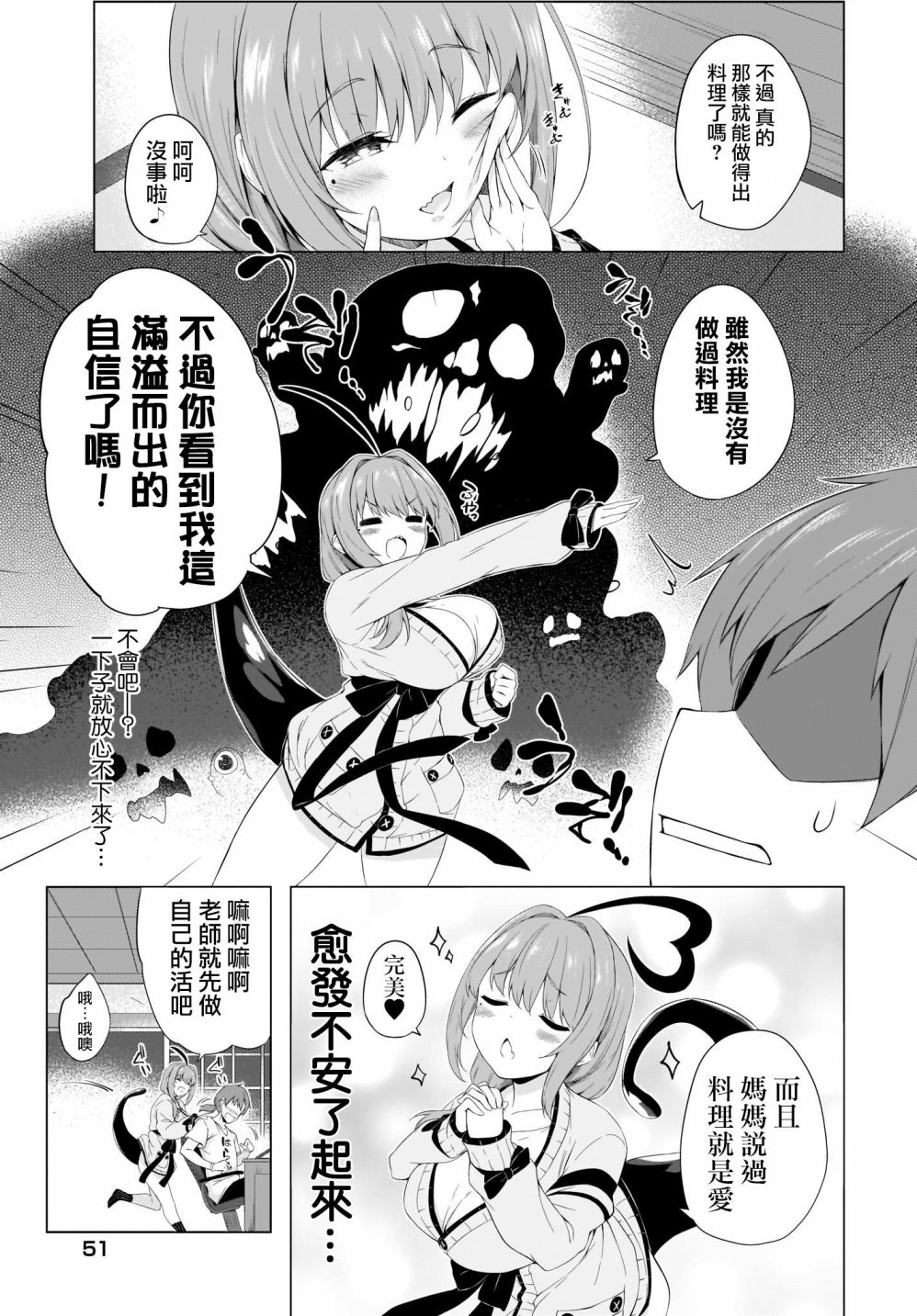 画皮酱韩漫全集-第02话无删减无遮挡章节图片 