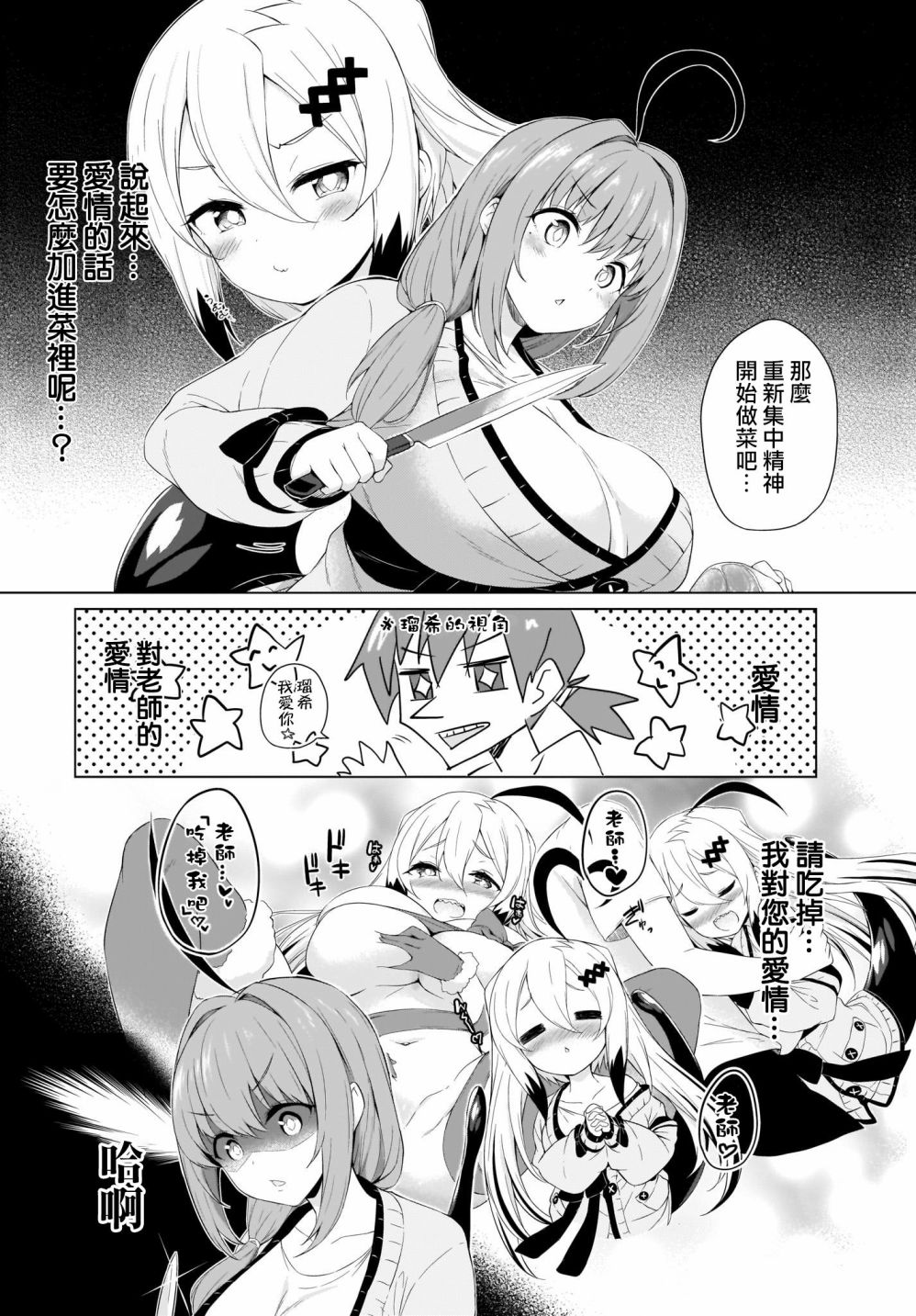 画皮酱韩漫全集-第02话无删减无遮挡章节图片 