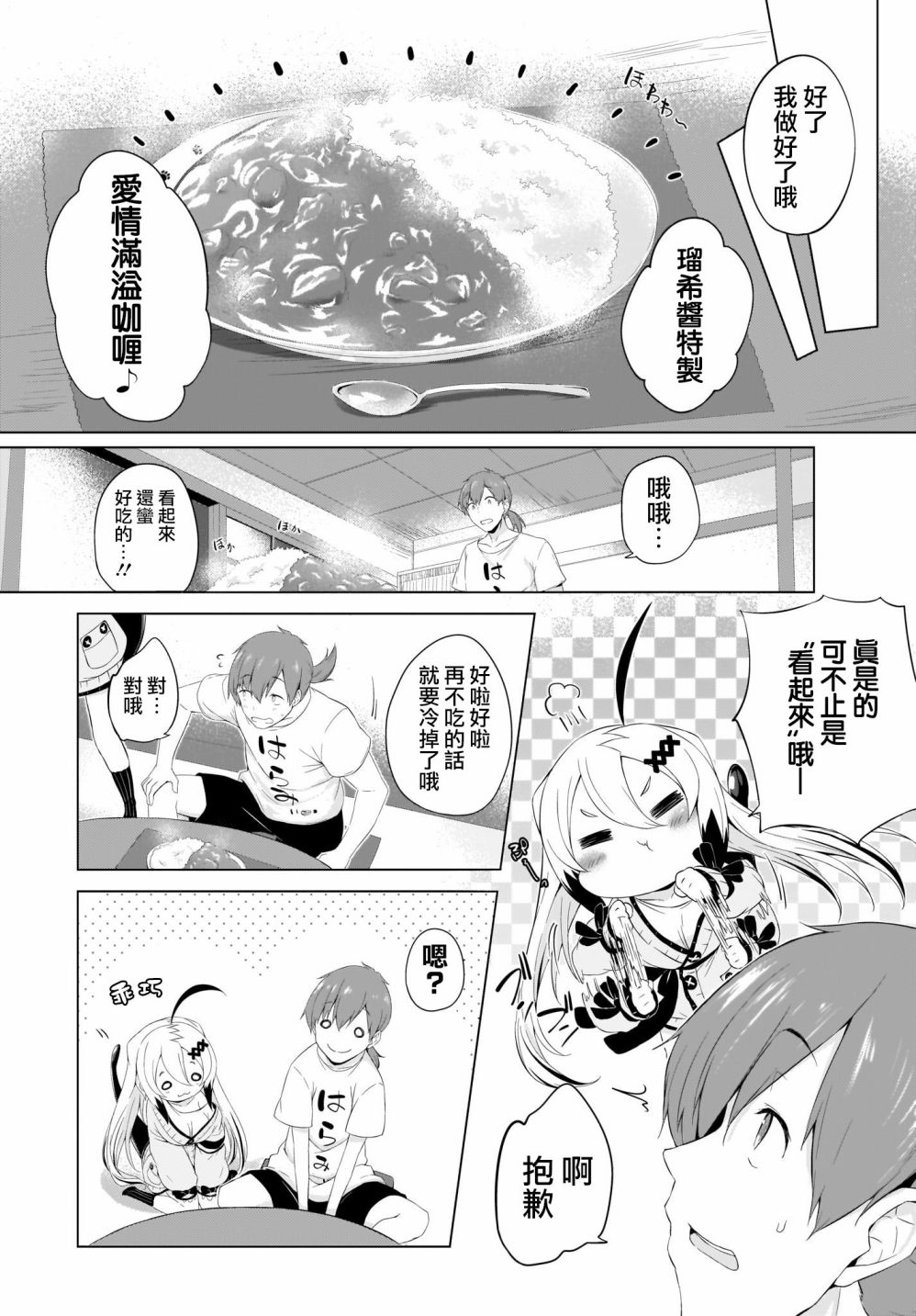 画皮酱韩漫全集-第02话无删减无遮挡章节图片 