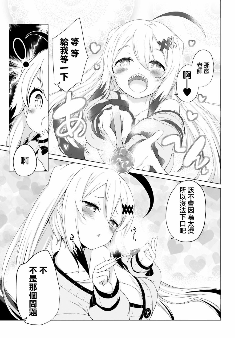 画皮酱韩漫全集-第02话无删减无遮挡章节图片 