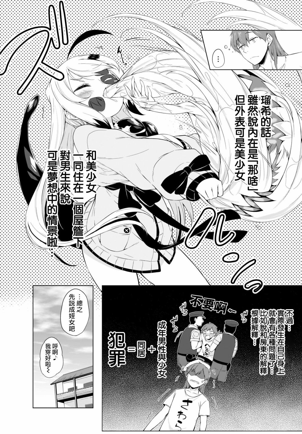 画皮酱韩漫全集-第02话无删减无遮挡章节图片 