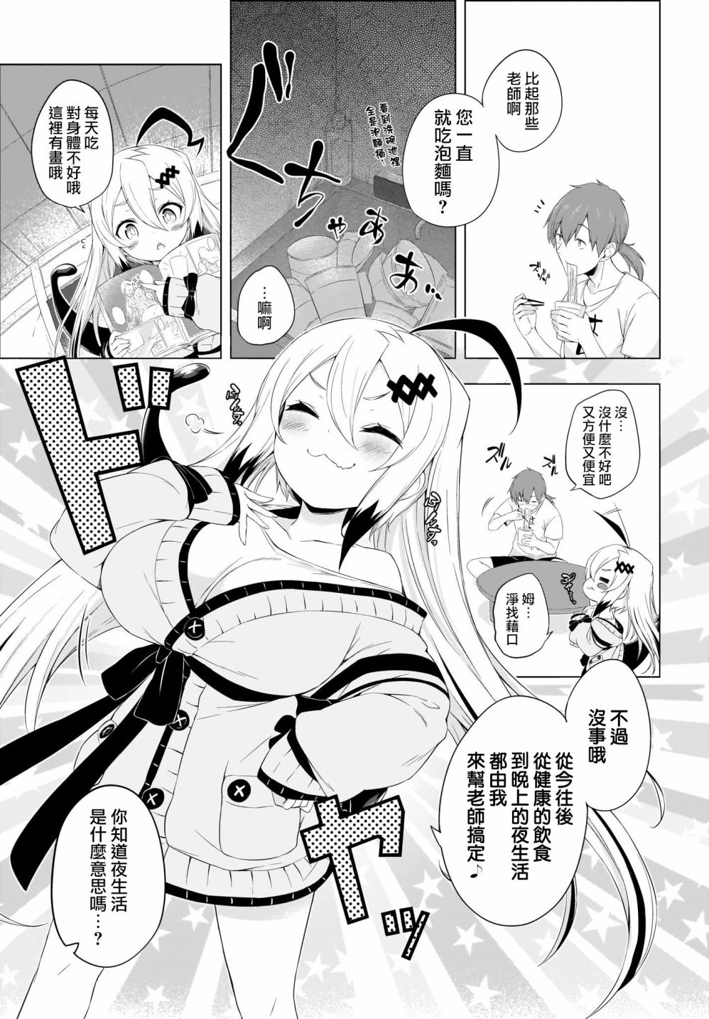 画皮酱韩漫全集-第02话无删减无遮挡章节图片 