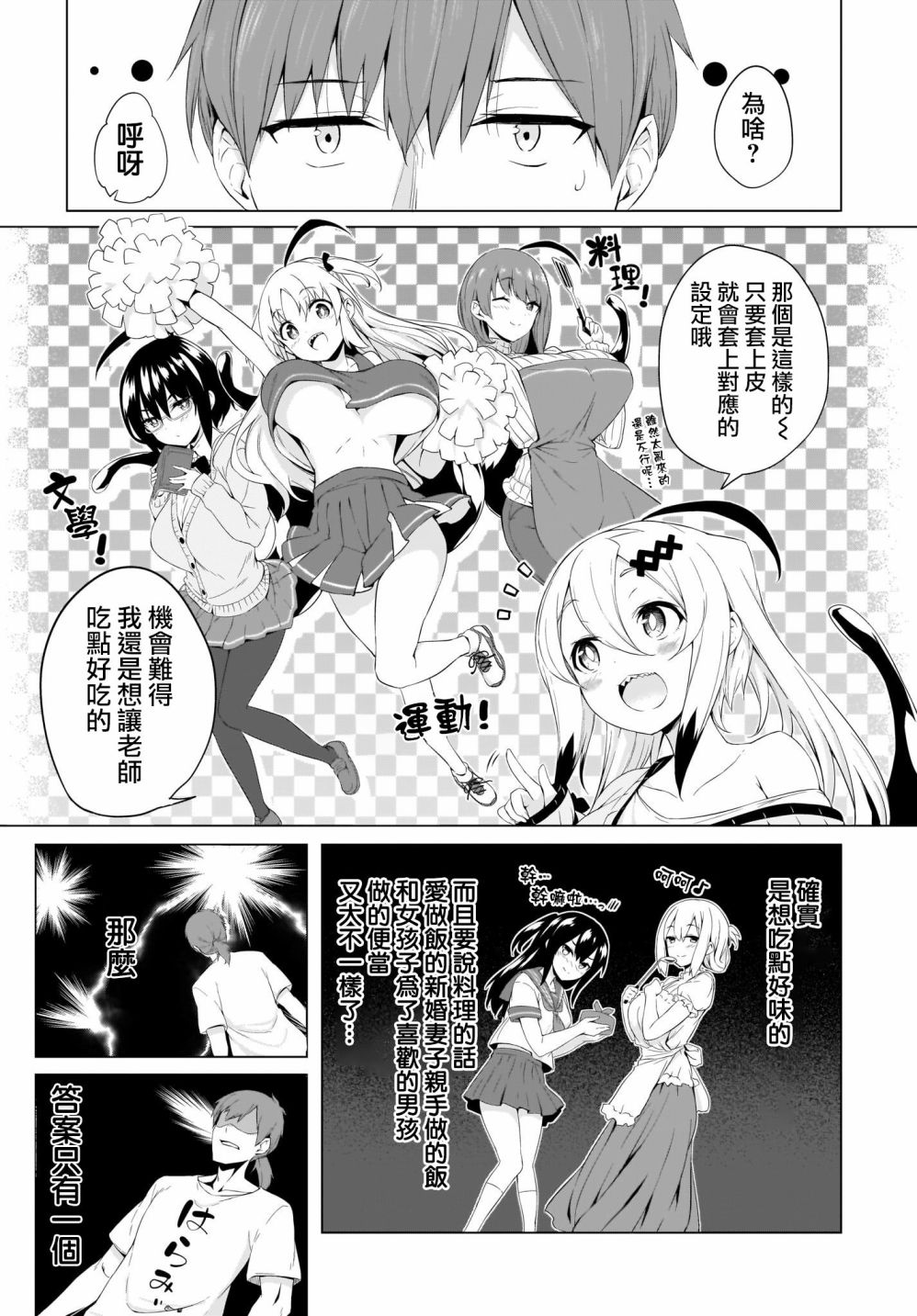 画皮酱韩漫全集-第02话无删减无遮挡章节图片 