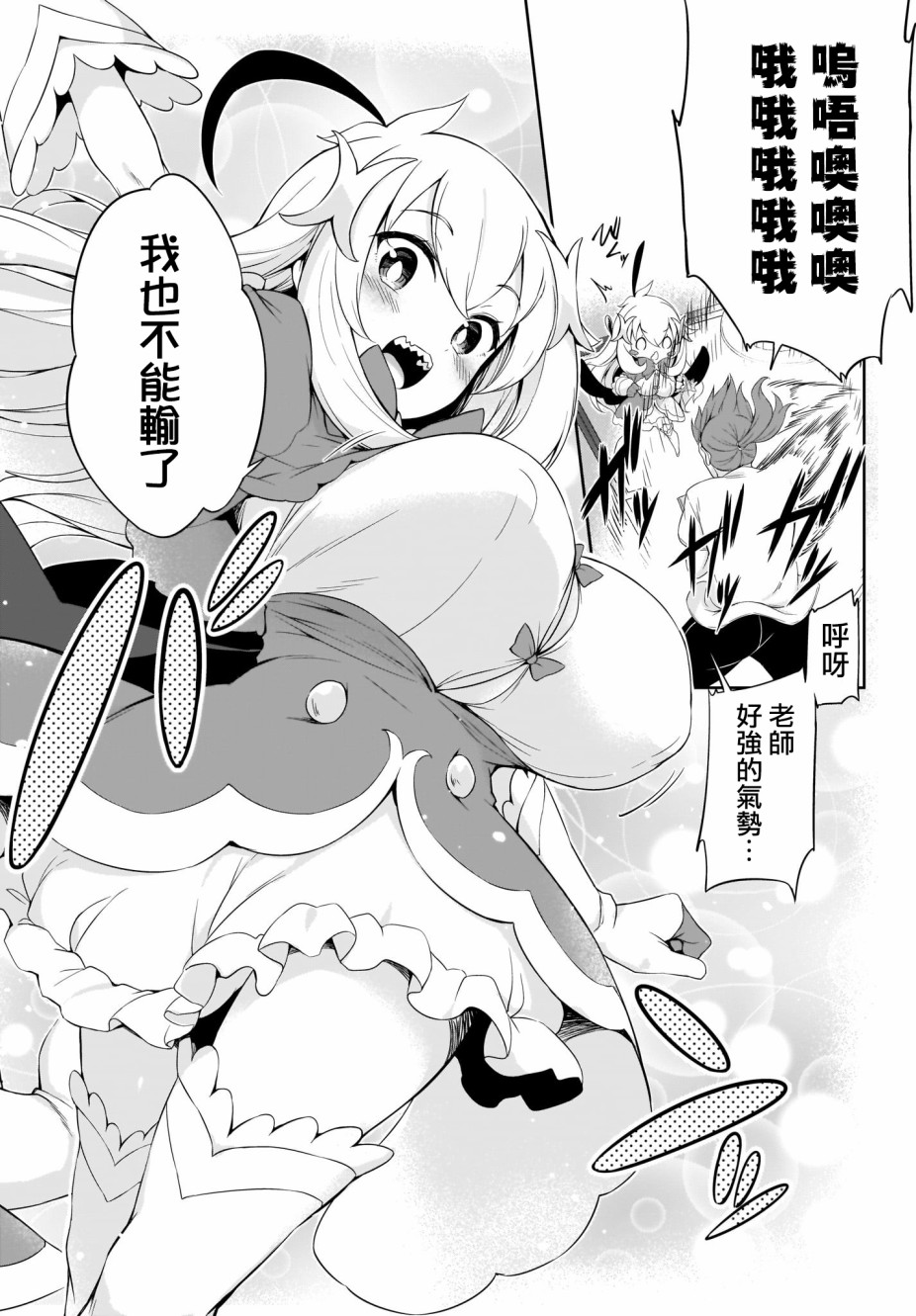 画皮酱韩漫全集-第03话无删减无遮挡章节图片 