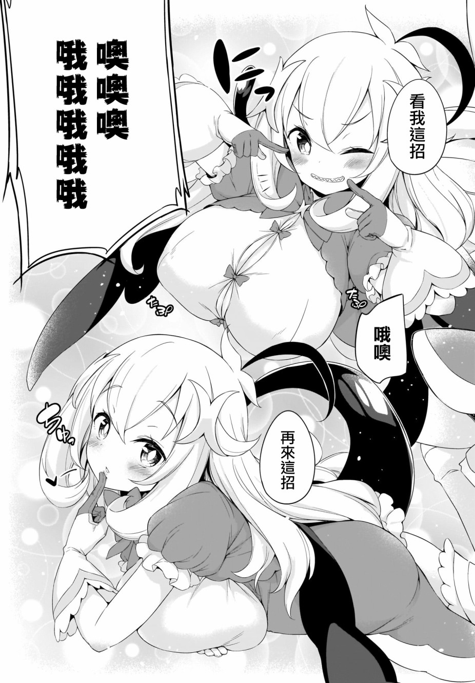 画皮酱韩漫全集-第03话无删减无遮挡章节图片 