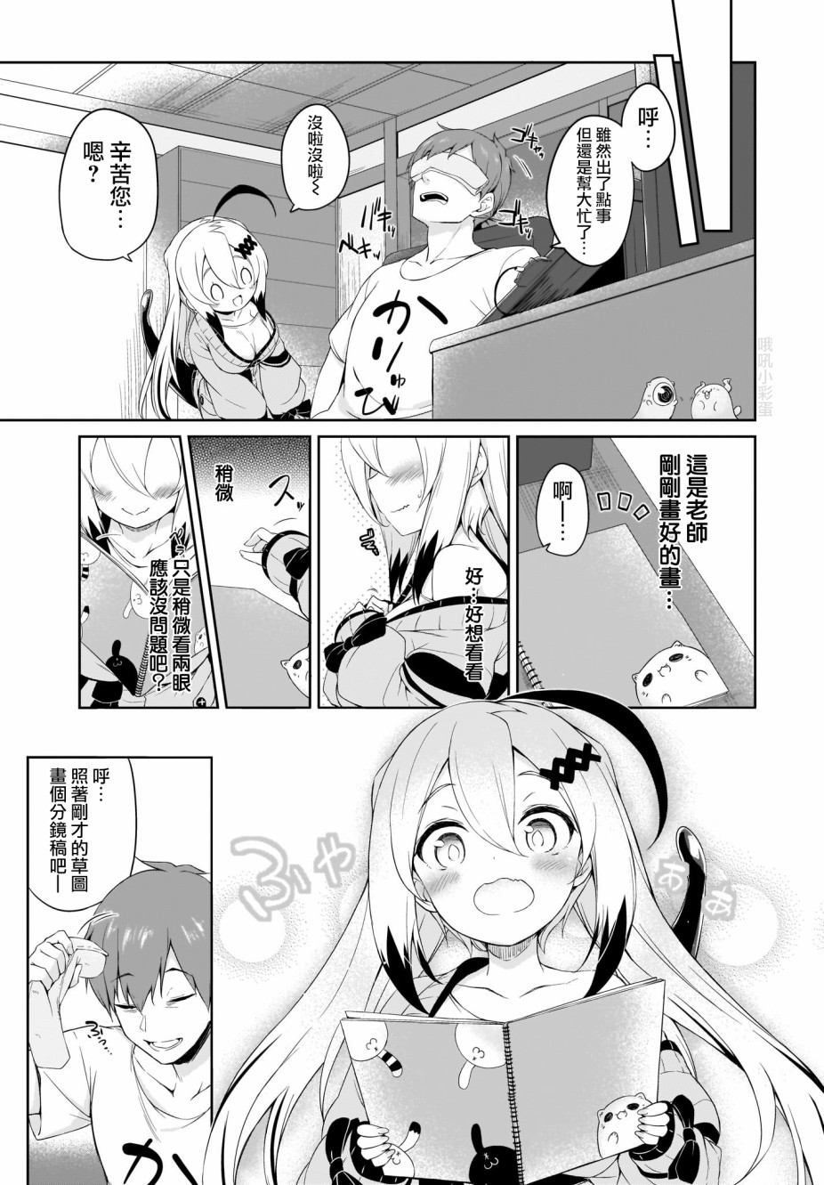 画皮酱韩漫全集-第03话无删减无遮挡章节图片 