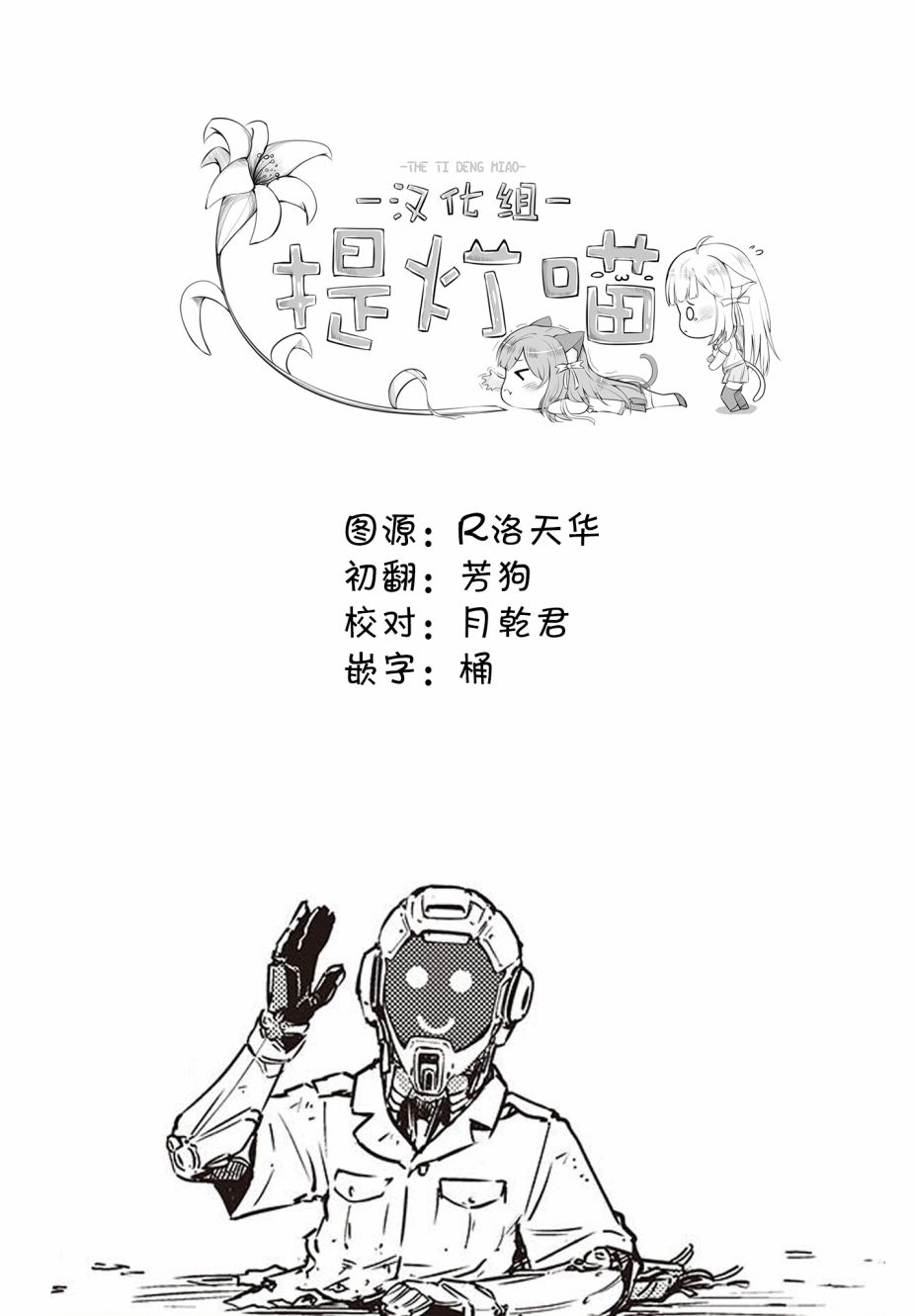终末摩托游韩漫全集-第02话无删减无遮挡章节图片 