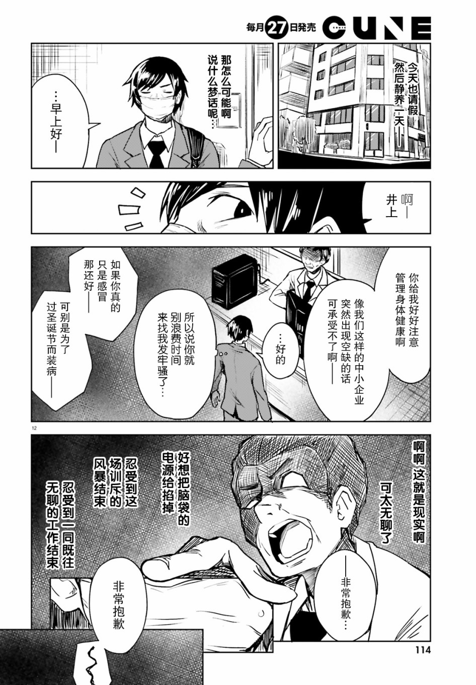 独居、发烧。晓爱恋。韩漫全集-第01话无删减无遮挡章节图片 
