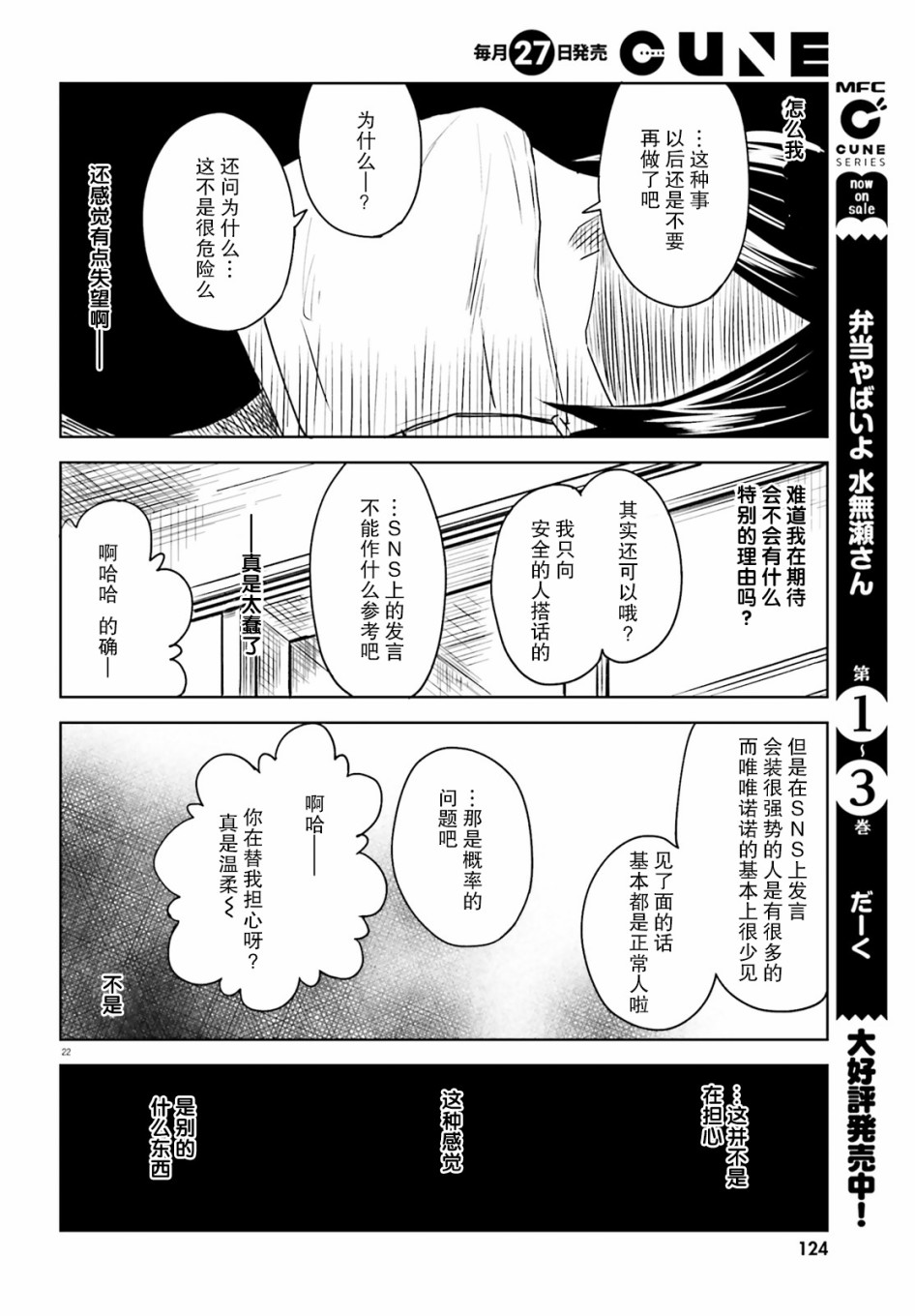 独居、发烧。晓爱恋。韩漫全集-第01话无删减无遮挡章节图片 