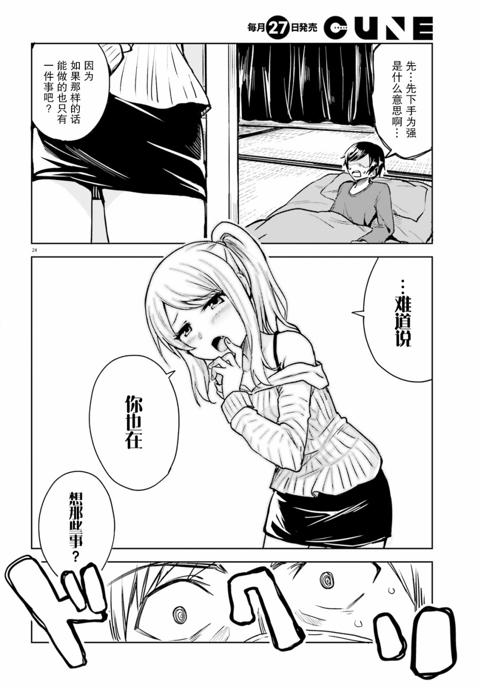 独居、发烧。晓爱恋。韩漫全集-第01话无删减无遮挡章节图片 