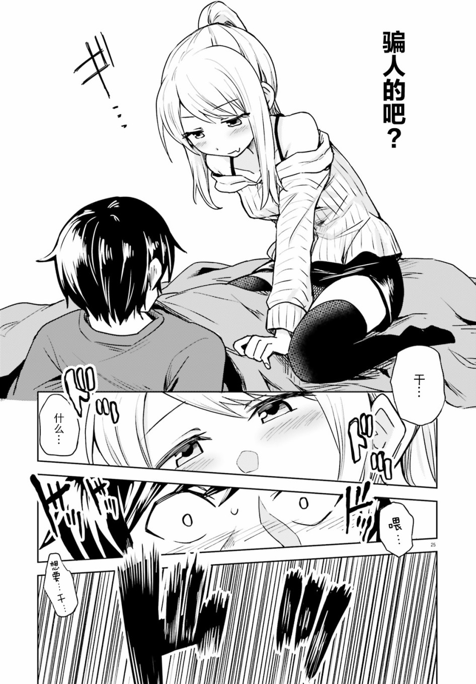 独居、发烧。晓爱恋。韩漫全集-第01话无删减无遮挡章节图片 
