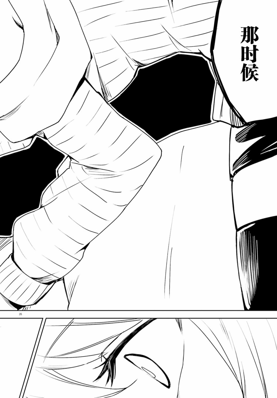 独居、发烧。晓爱恋。韩漫全集-第01话无删减无遮挡章节图片 