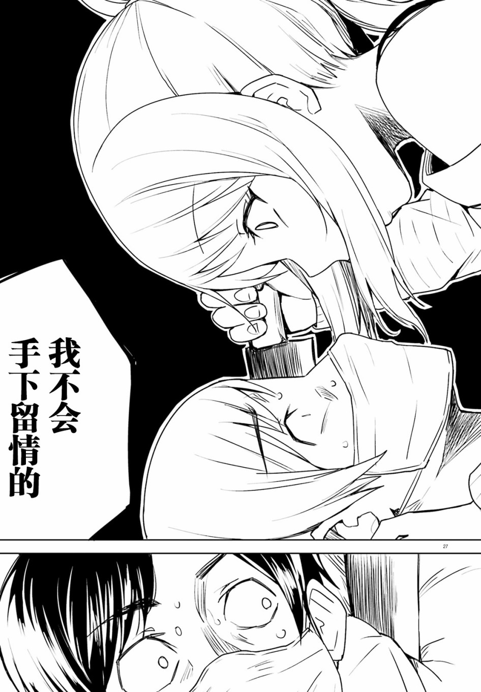 独居、发烧。晓爱恋。韩漫全集-第01话无删减无遮挡章节图片 
