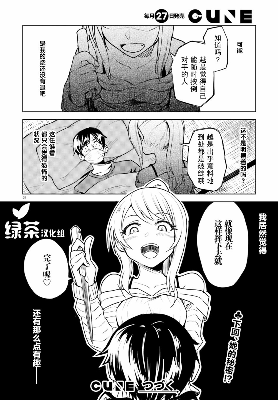 独居、发烧。晓爱恋。韩漫全集-第01话无删减无遮挡章节图片 