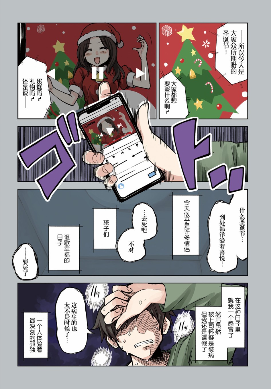 独居、发烧。晓爱恋。韩漫全集-第01话无删减无遮挡章节图片 