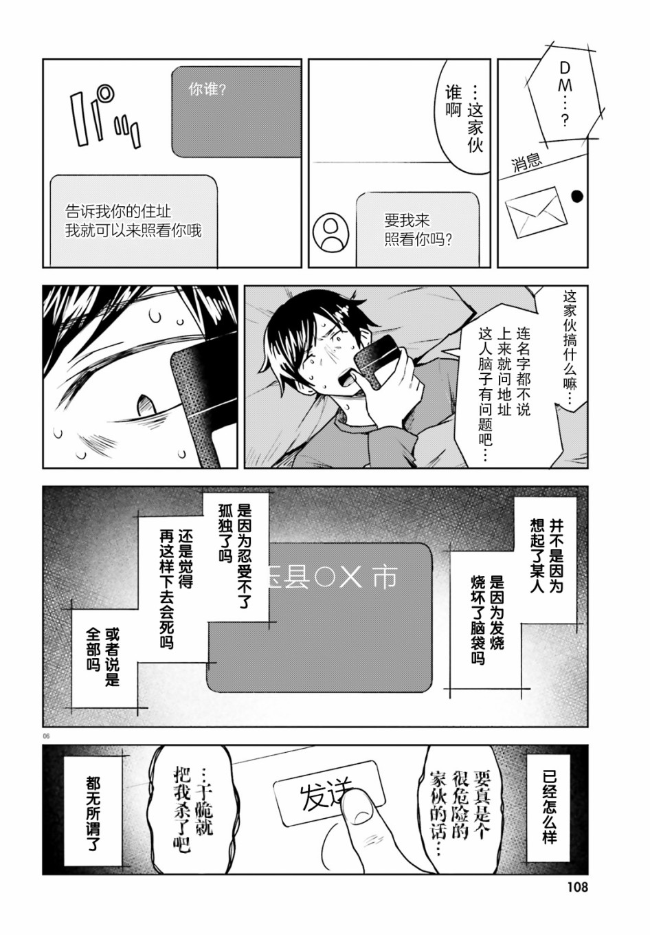 独居、发烧。晓爱恋。韩漫全集-第01话无删减无遮挡章节图片 