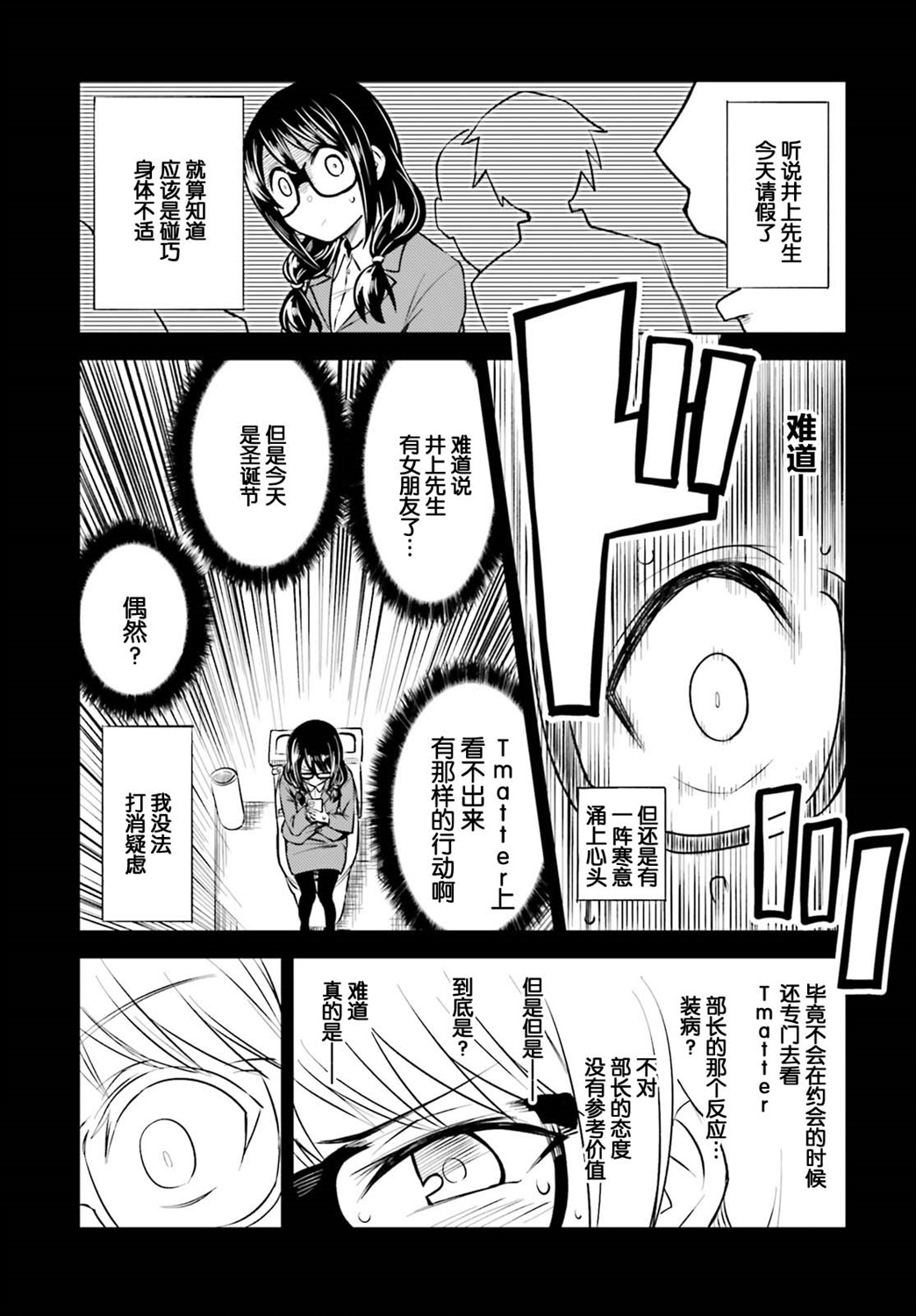 独居、发烧。晓爱恋。韩漫全集-第03话无删减无遮挡章节图片 