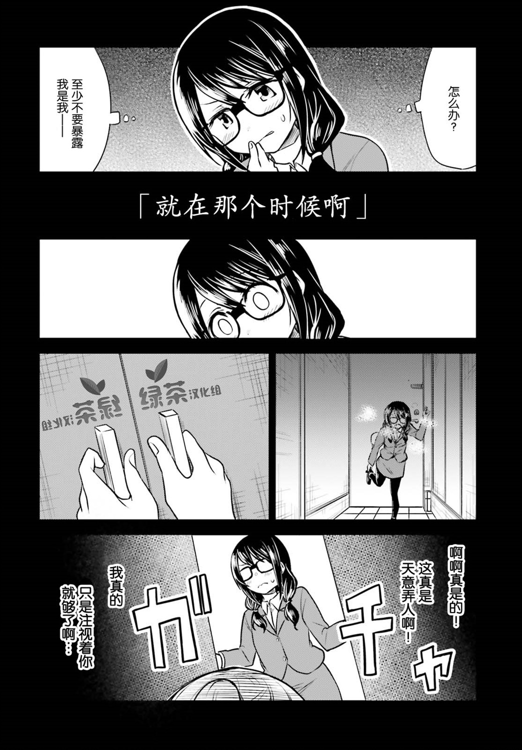独居、发烧。晓爱恋。韩漫全集-第03话无删减无遮挡章节图片 