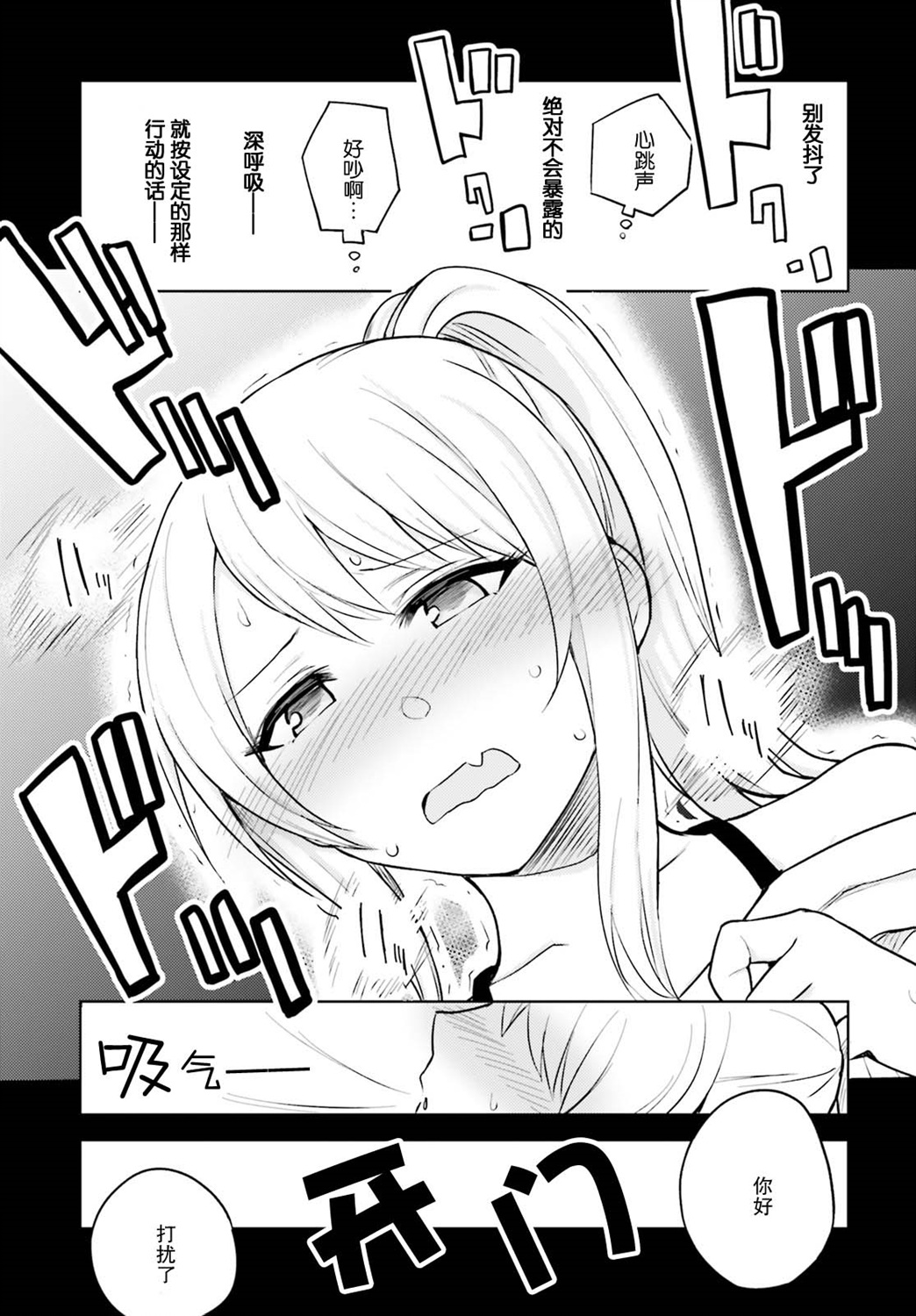 独居、发烧。晓爱恋。韩漫全集-第03话无删减无遮挡章节图片 