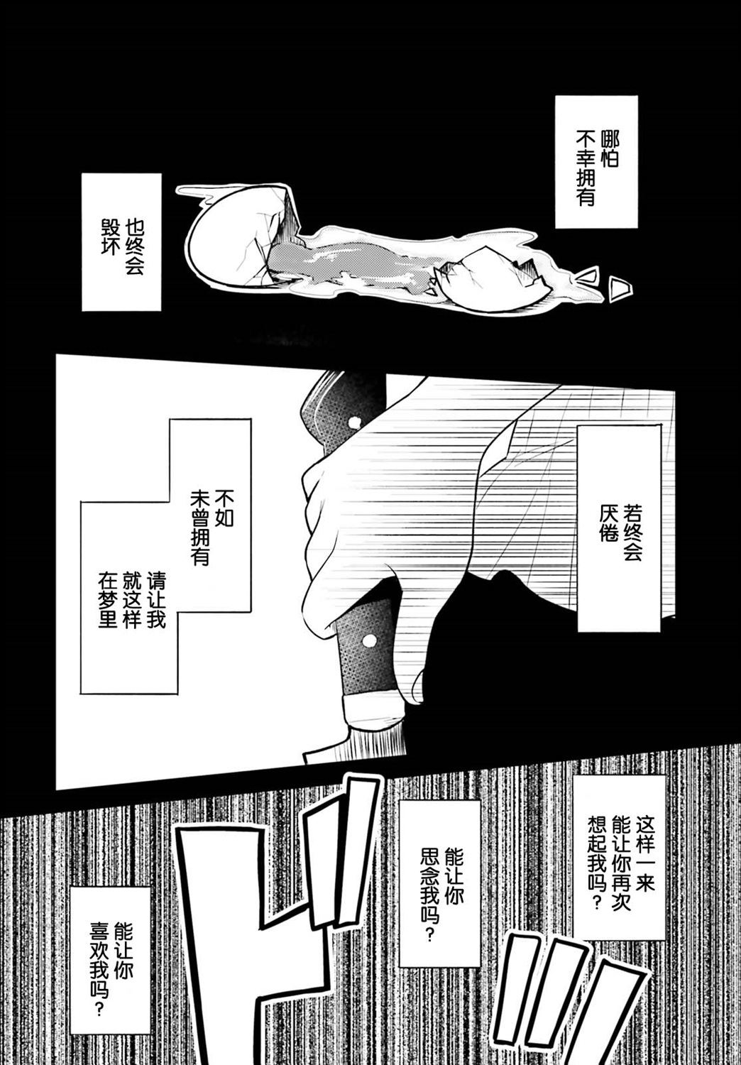 独居、发烧。晓爱恋。韩漫全集-第03话无删减无遮挡章节图片 