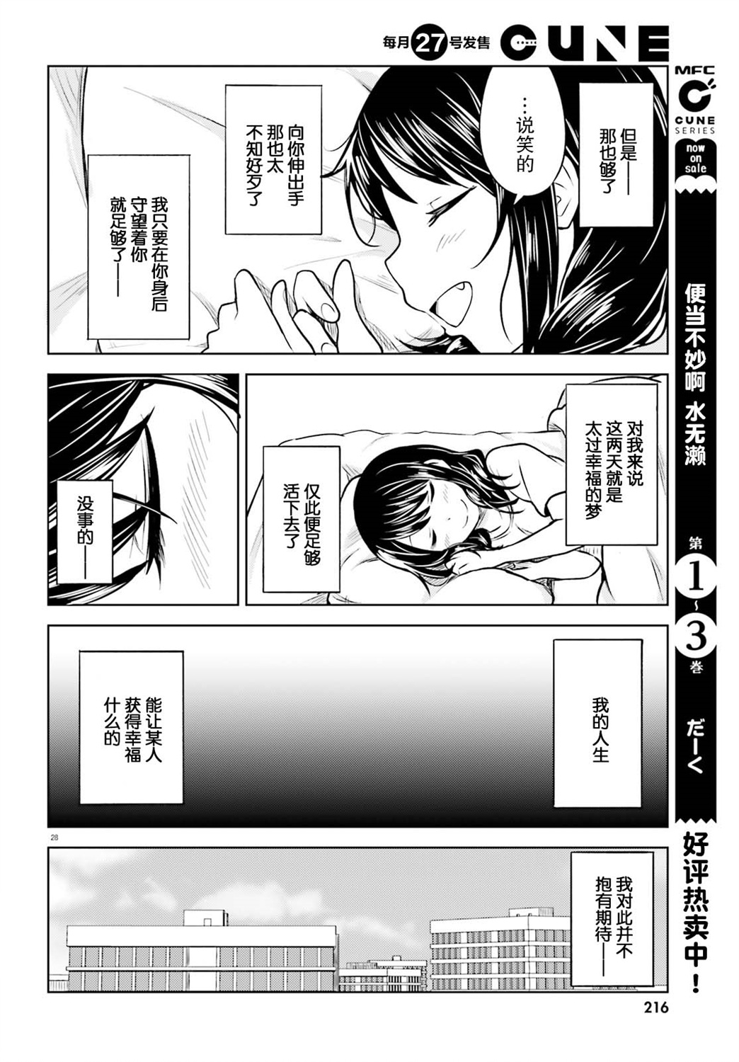 独居、发烧。晓爱恋。韩漫全集-第03话无删减无遮挡章节图片 