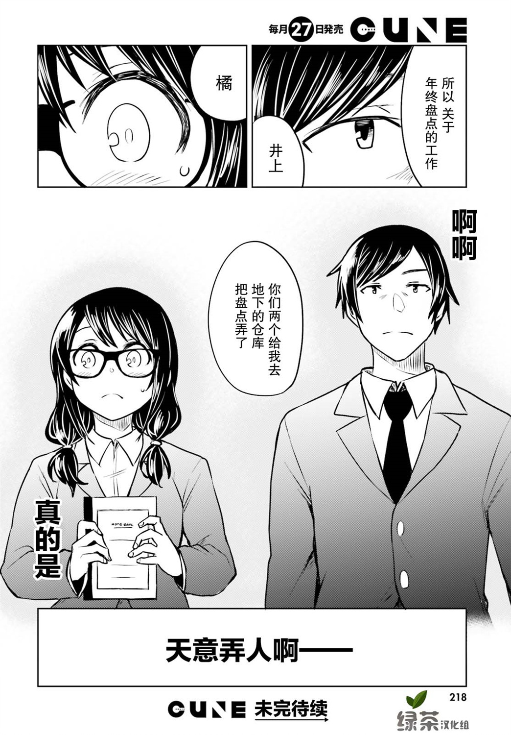 独居、发烧。晓爱恋。韩漫全集-第03话无删减无遮挡章节图片 
