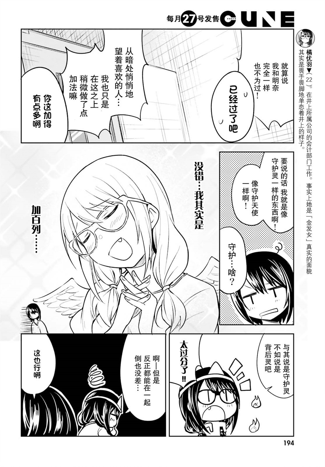独居、发烧。晓爱恋。韩漫全集-第03话无删减无遮挡章节图片 