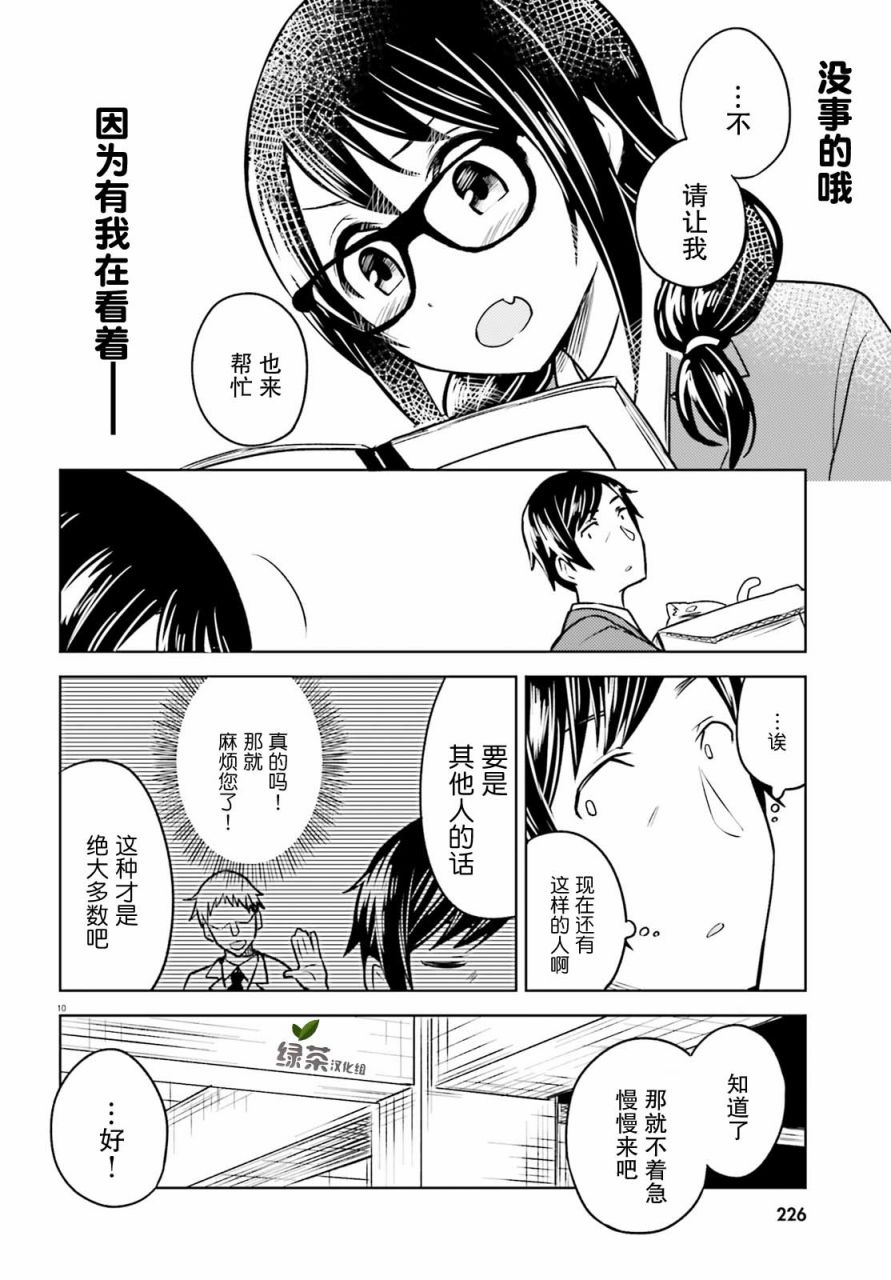独居、发烧。晓爱恋。韩漫全集-第04话无删减无遮挡章节图片 