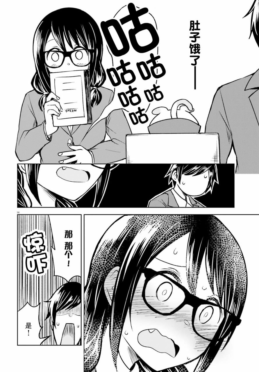 独居、发烧。晓爱恋。韩漫全集-第04话无删减无遮挡章节图片 