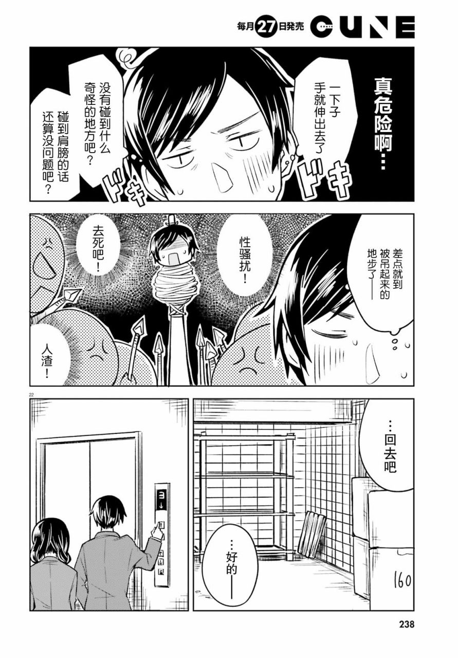 独居、发烧。晓爱恋。韩漫全集-第04话无删减无遮挡章节图片 