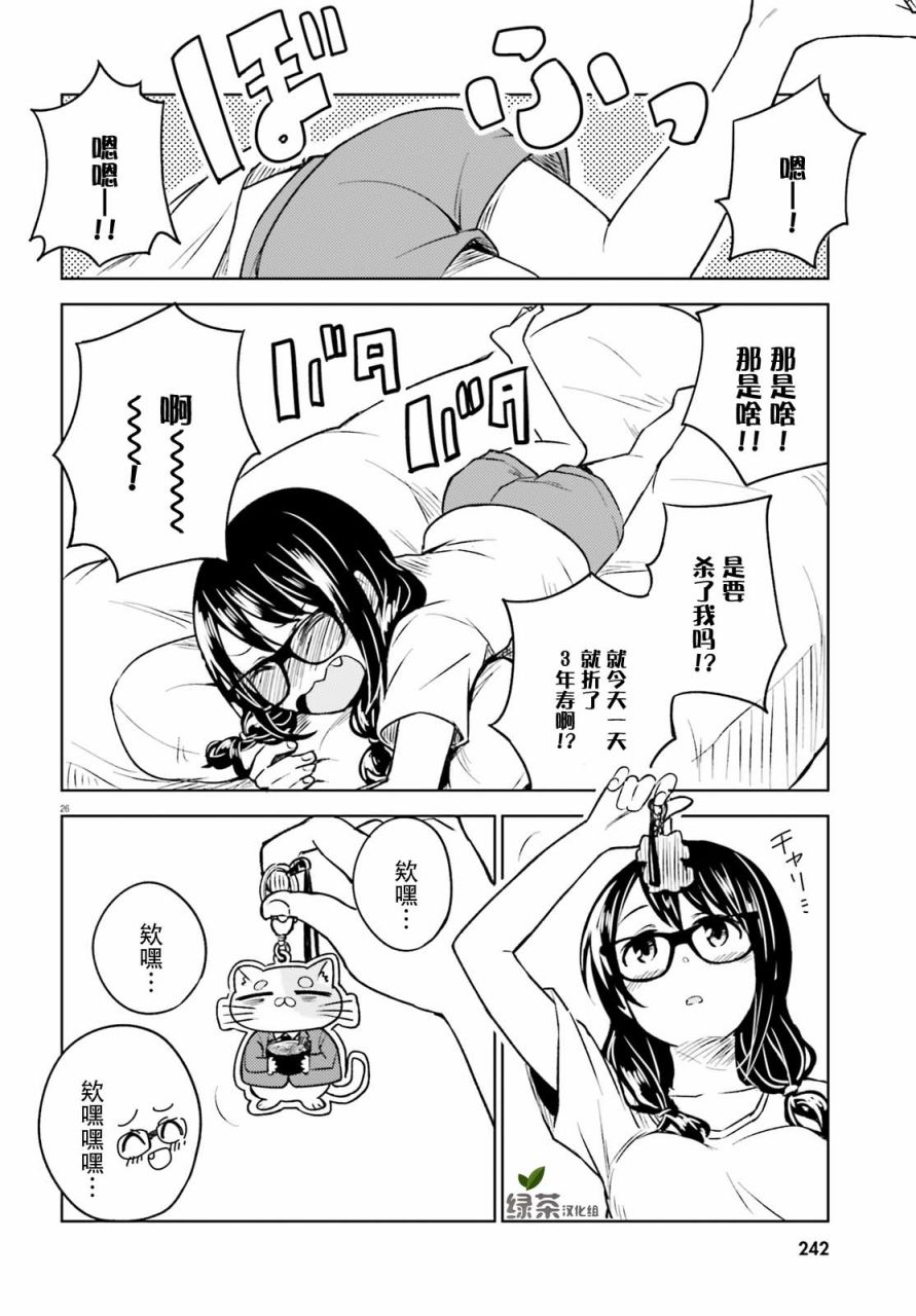 独居、发烧。晓爱恋。韩漫全集-第04话无删减无遮挡章节图片 