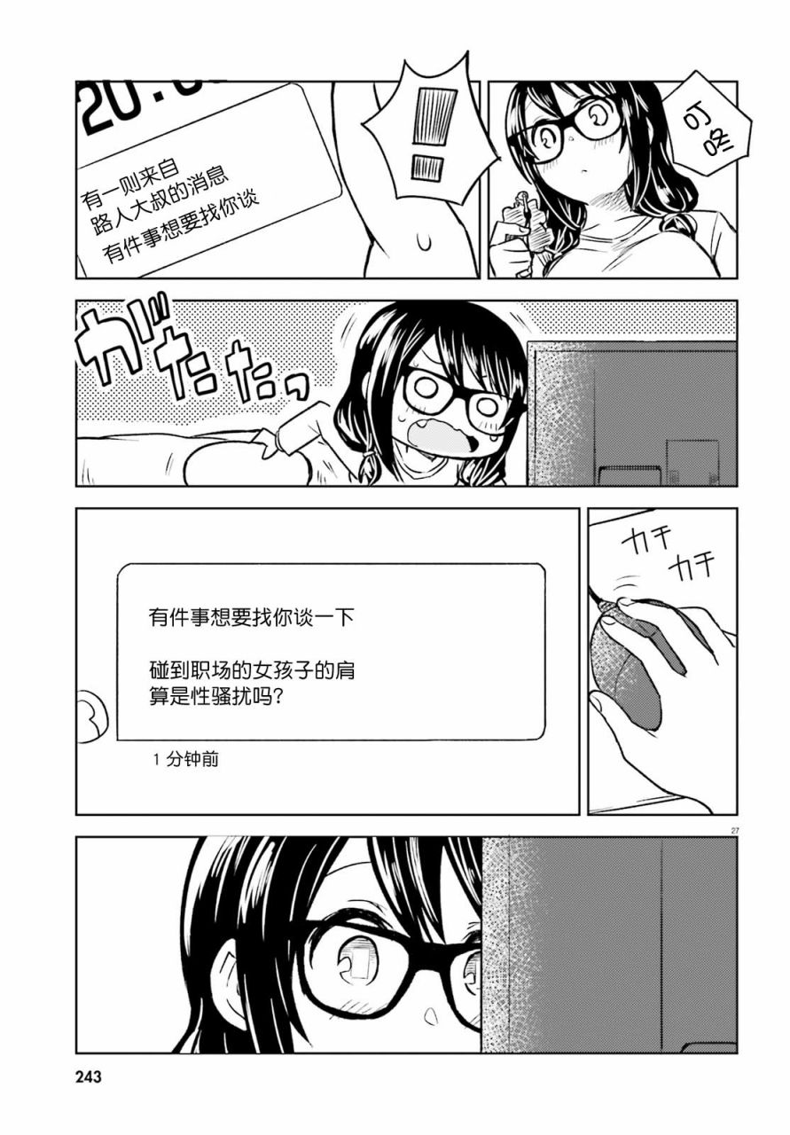 独居、发烧。晓爱恋。韩漫全集-第04话无删减无遮挡章节图片 